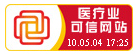 中国互联网信息中心可信网站认证 